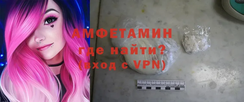 как найти закладки  Звенигово  Amphetamine VHQ 