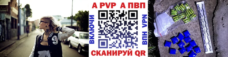 Альфа ПВП Соль  Звенигово 