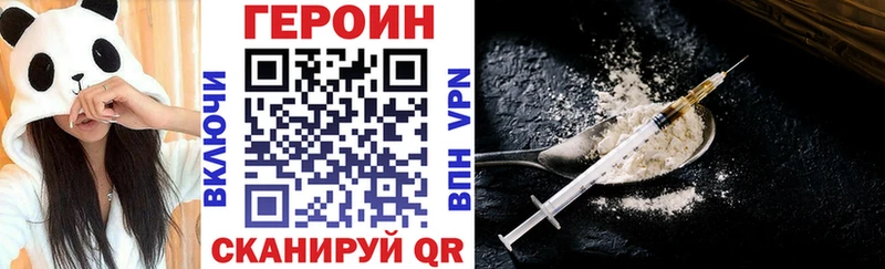 ГЕРОИН хмурый  Звенигово 