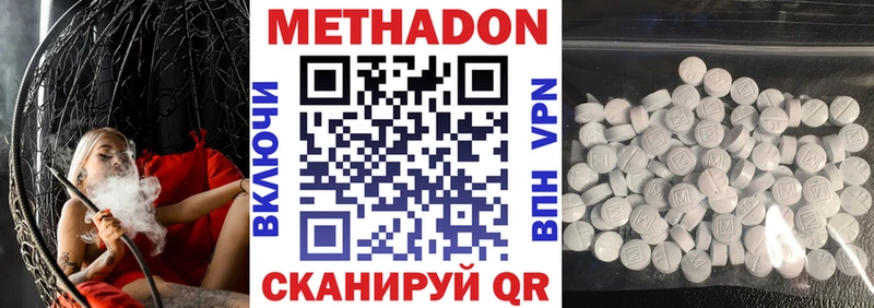 где найти наркотики  omg ССЫЛКА  МЕТАДОН белоснежный  Звенигово 