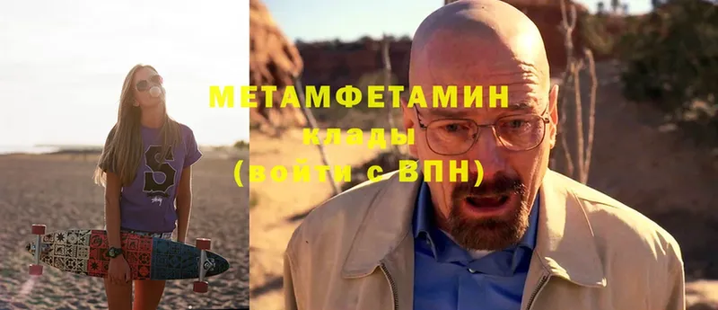 МЕТАМФЕТАМИН Methamphetamine  Звенигово 